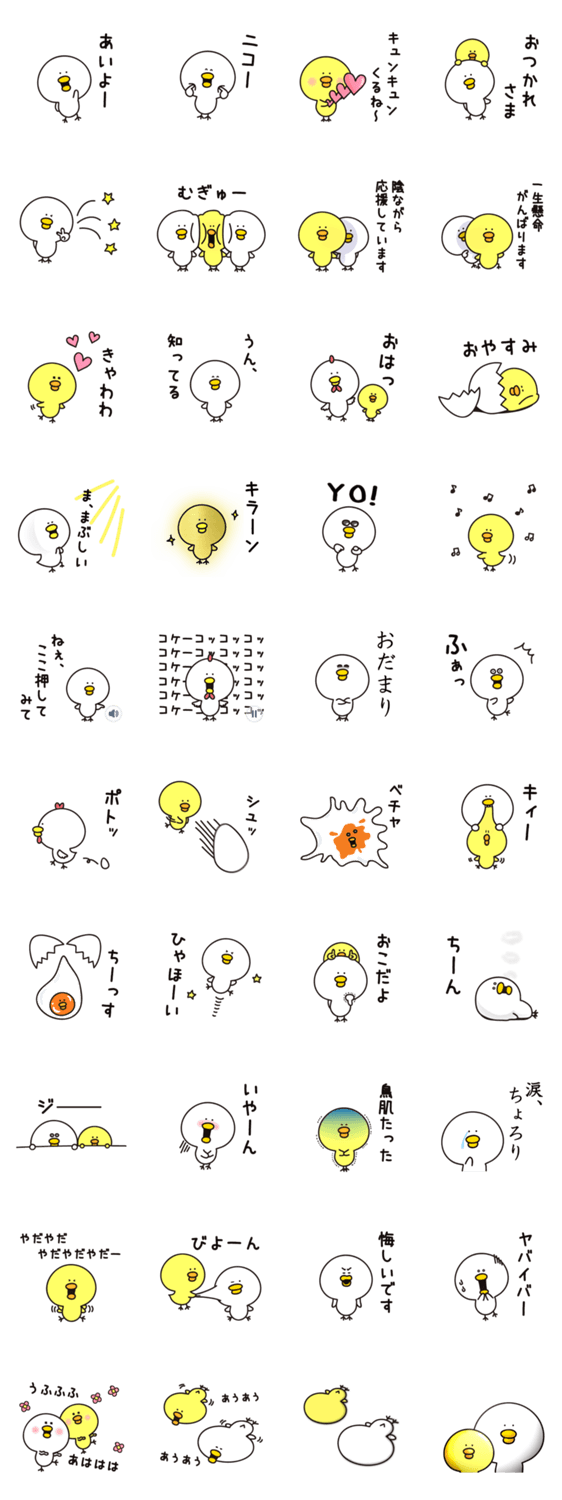 白と黄色のひよ子達 2