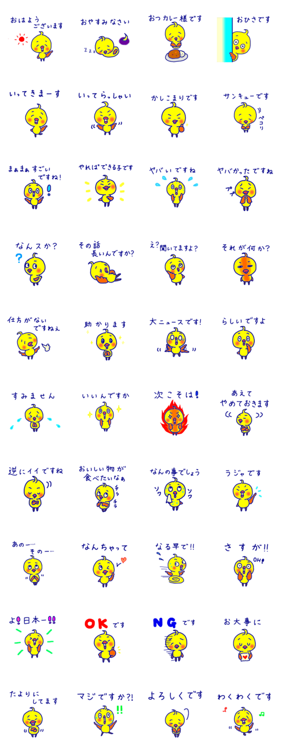 ひよこ後輩のゆる敬語