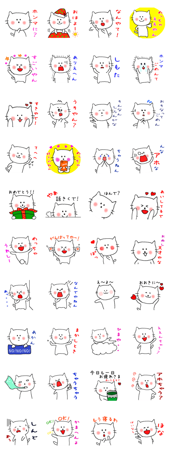 関西弁　ゆるねこ