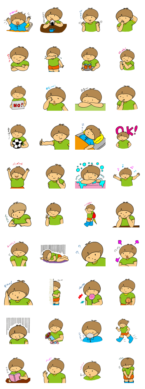 ちょっと気になる男の子