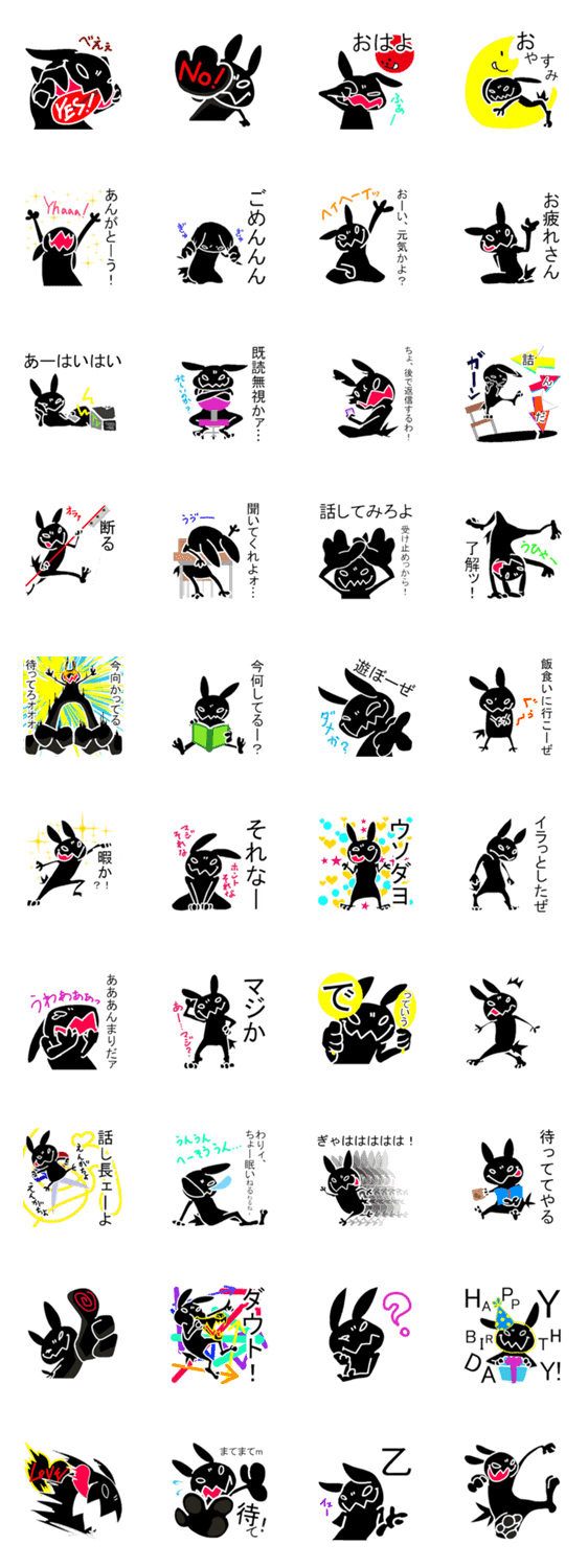 ブラックうさぎーよく使う言葉ー