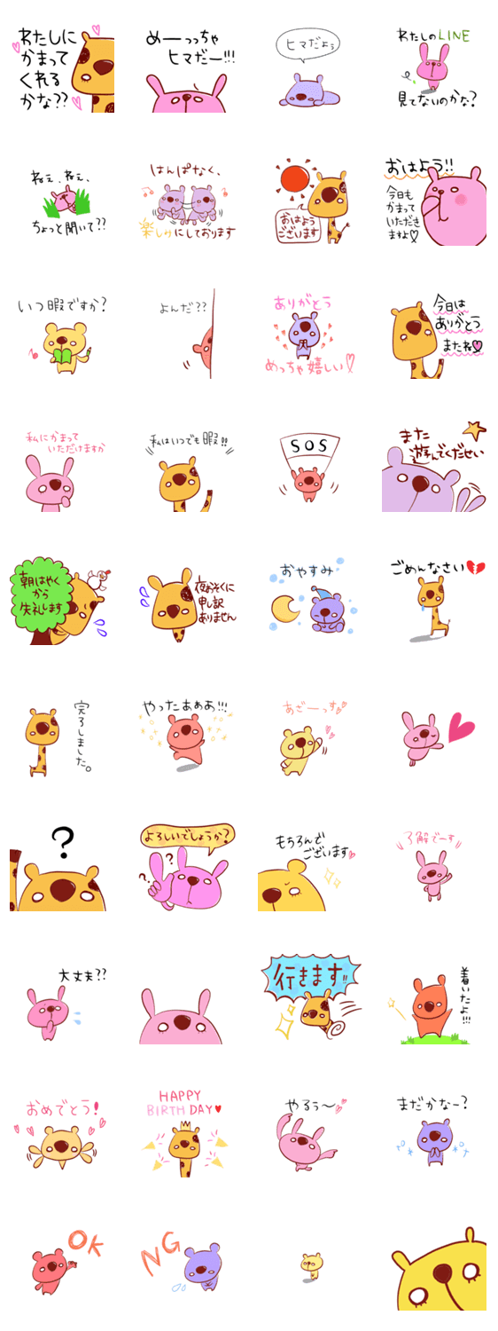 かまってほしい動物たち