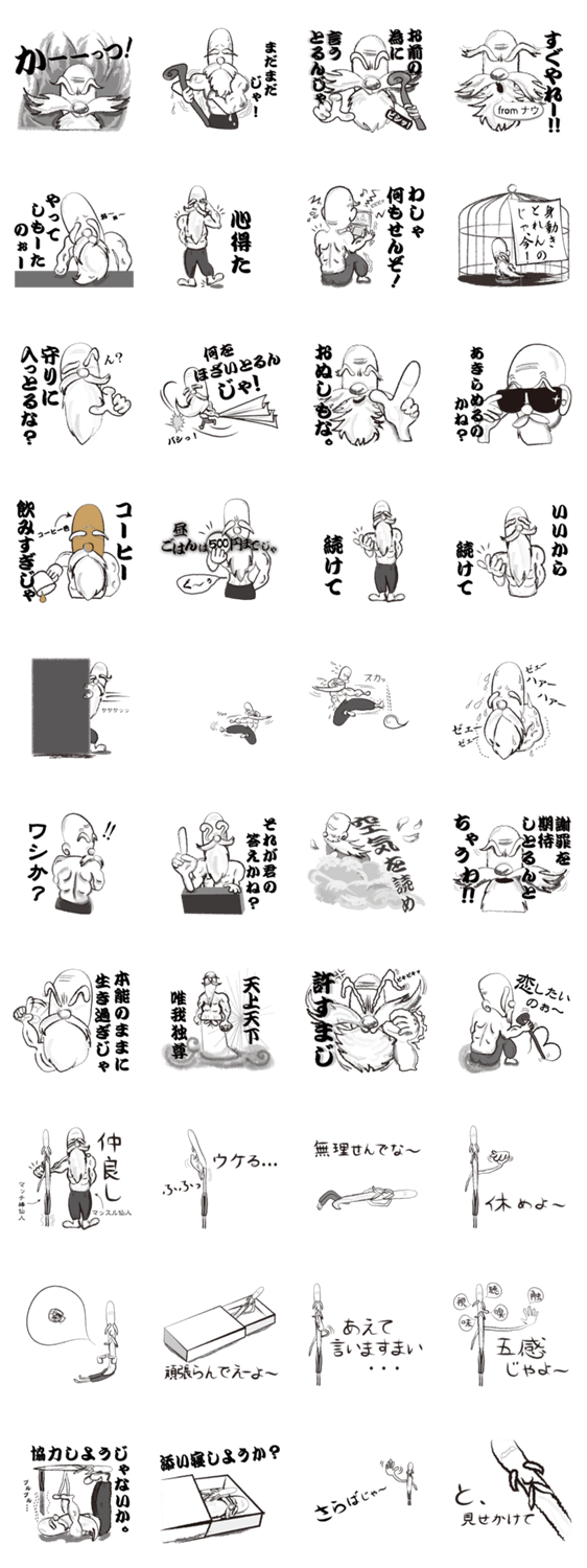 マッスル仙人の教え