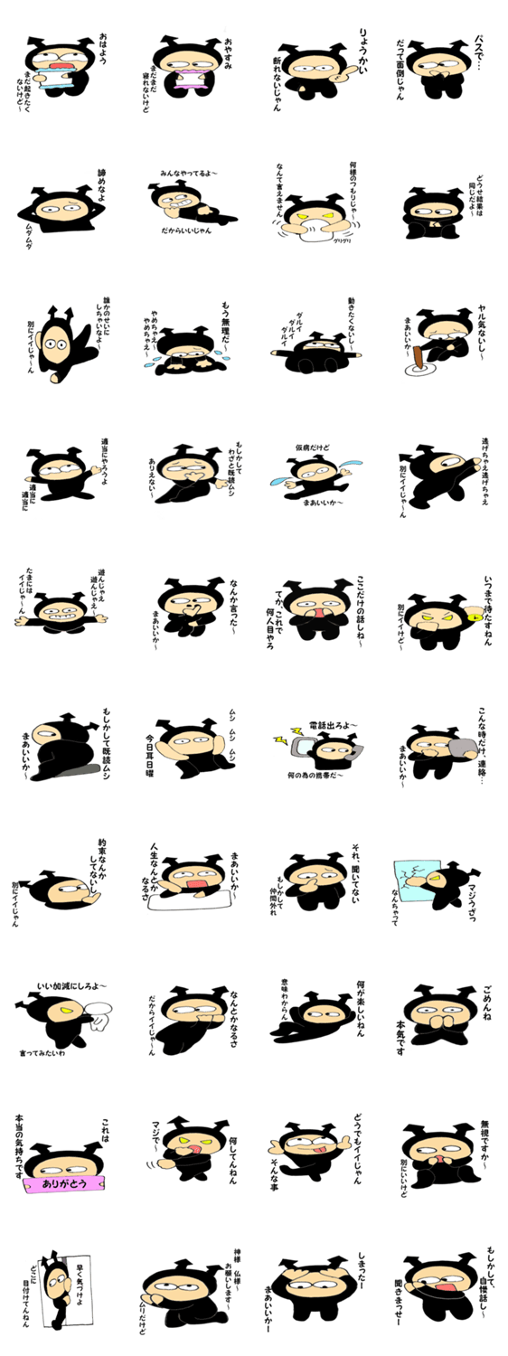 心の悪魔ちゃん２