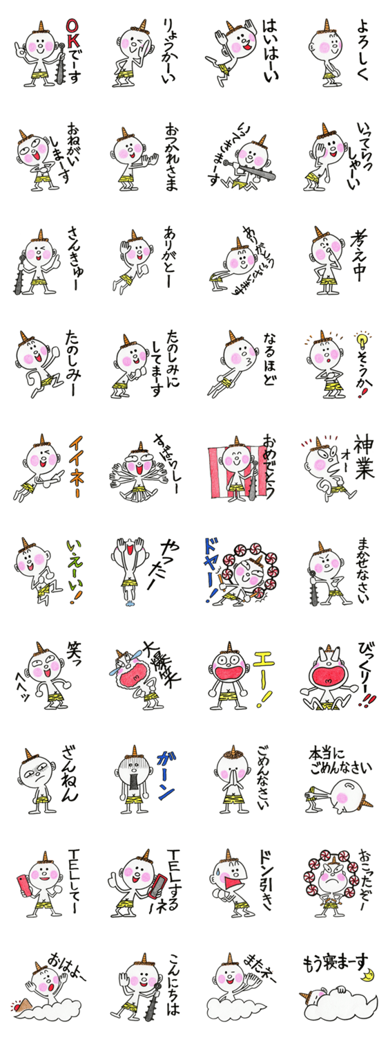 ゆるかわ　鬼のカミナリくん