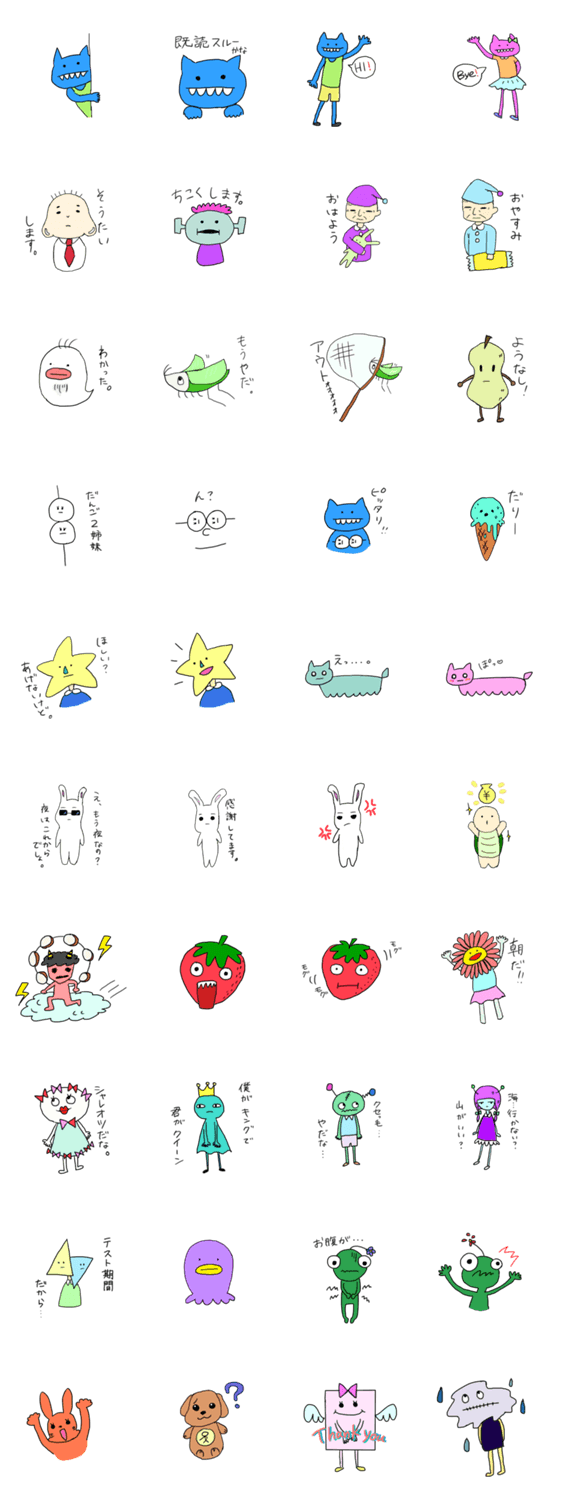 カラフルな１日