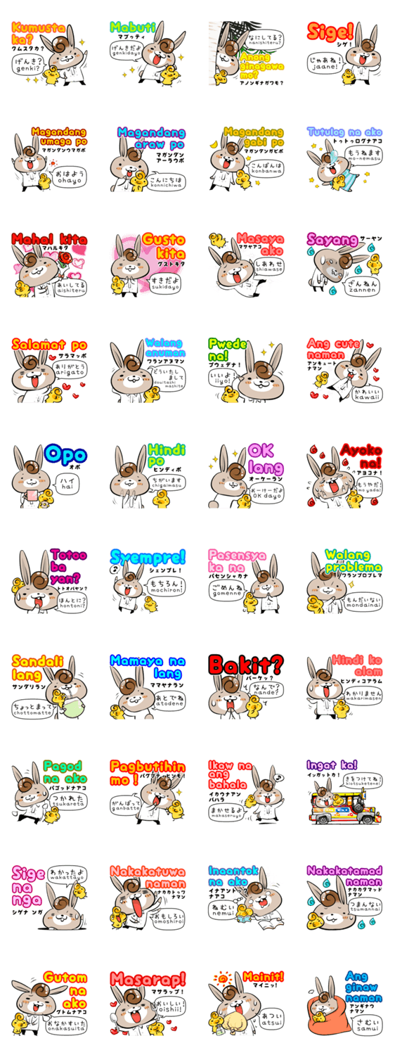 らくらくタガログ語【基本編】