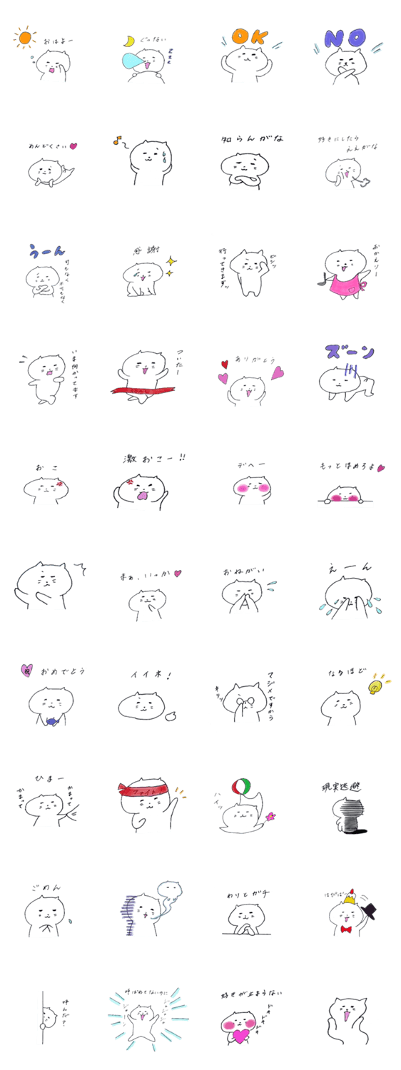 とにかくゆるーいネコ