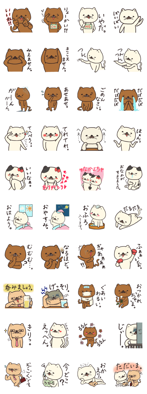 しろにゃんにゃ