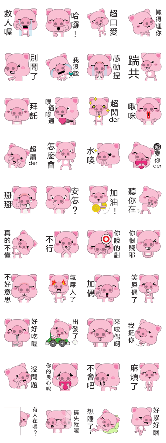Zhuzhu, The pig