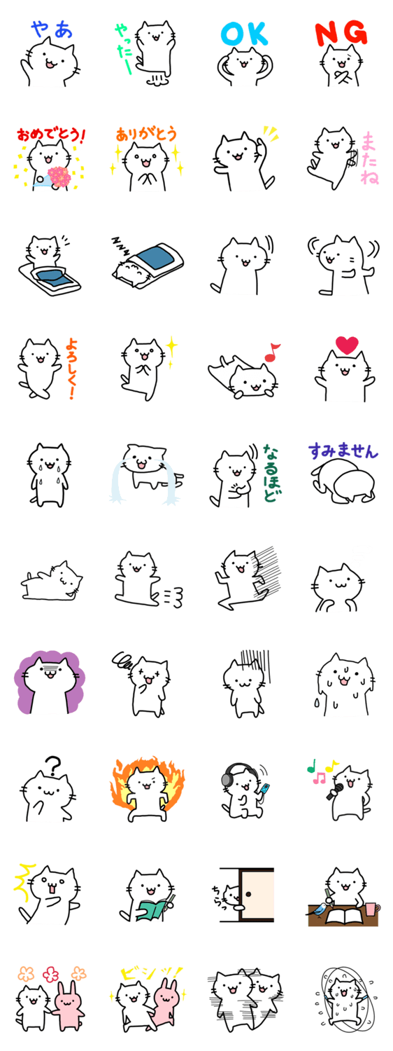 ゆるねこにゃーたの日常