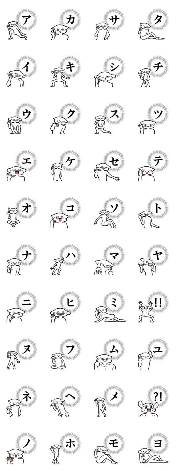 スタイリッシュカタカナ強調スタンプ改・１