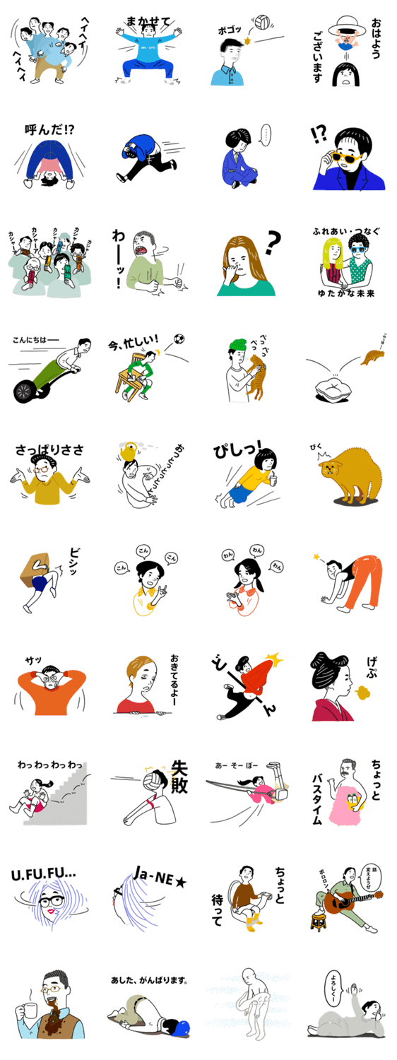 ライフ イズ マジック！