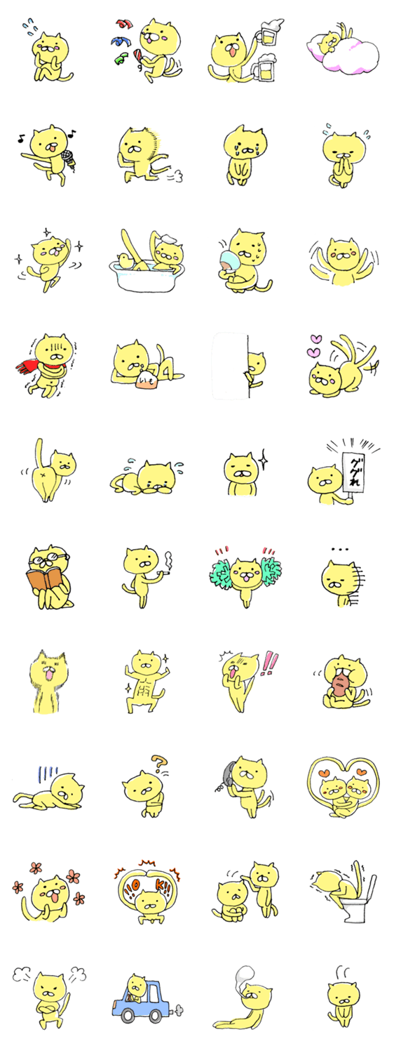yellow　cat