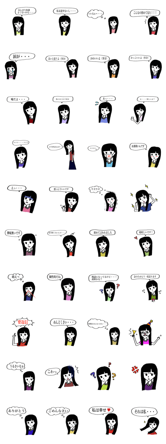 私なりに生きてますので