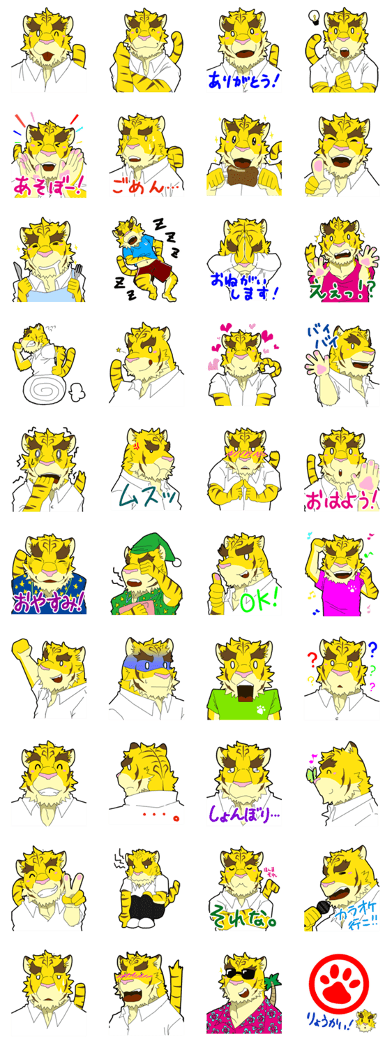 こたくんといっしょ！