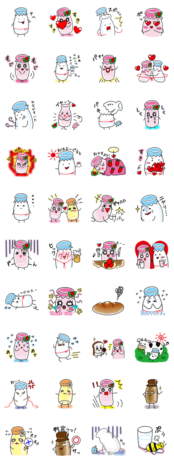 ミルクの気持ち。