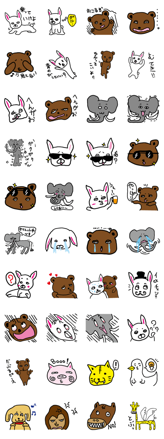 ゆまるファミリー