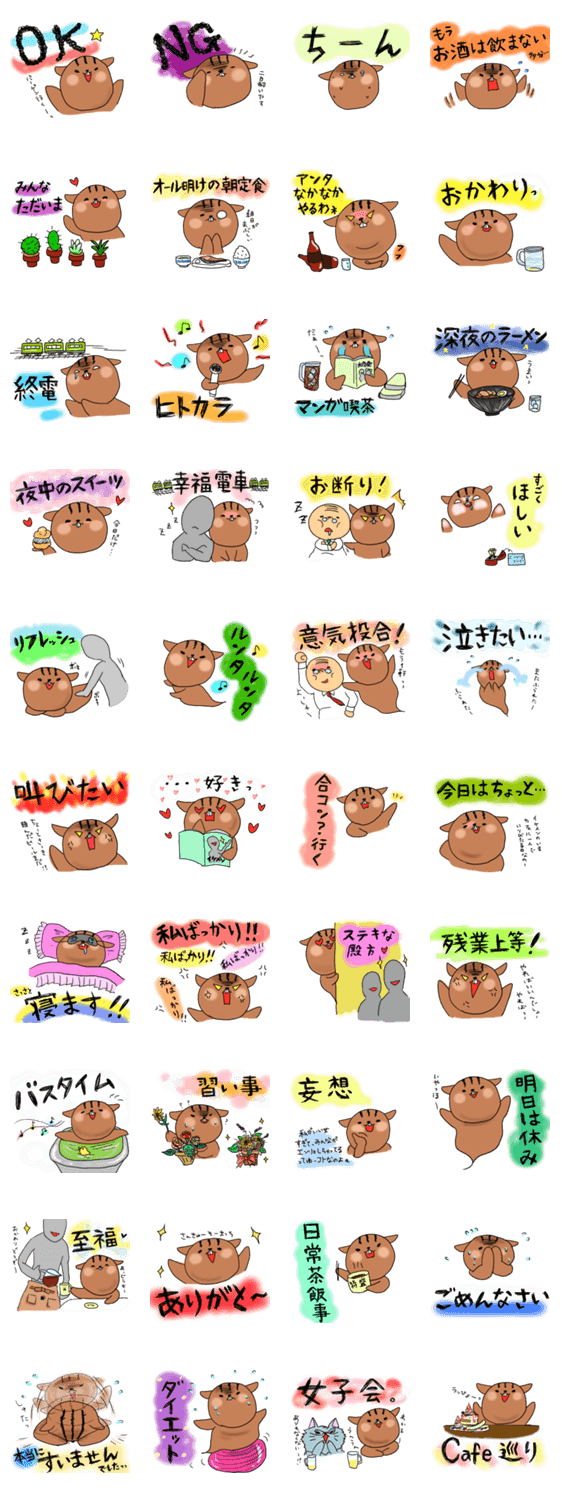 キレリスめめ子3仕事帰り純情編