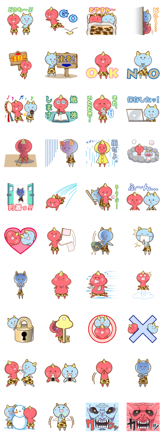 赤鬼ちゃん青鬼ちゃんのスタンプ