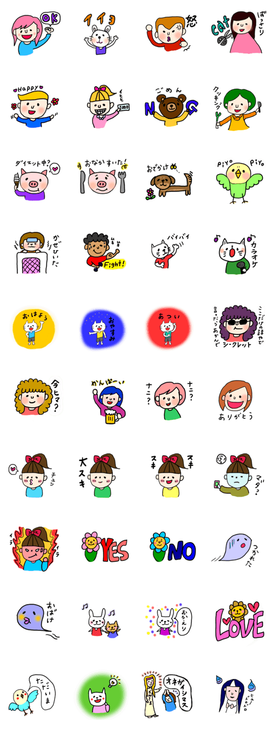 にこぽんのオトモダチ