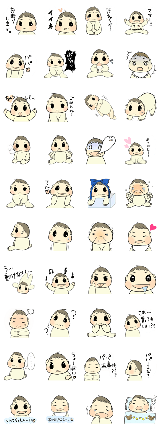 ぷにぷに赤ちゃん