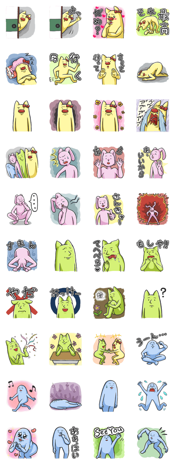 素朴な未確認生物たち