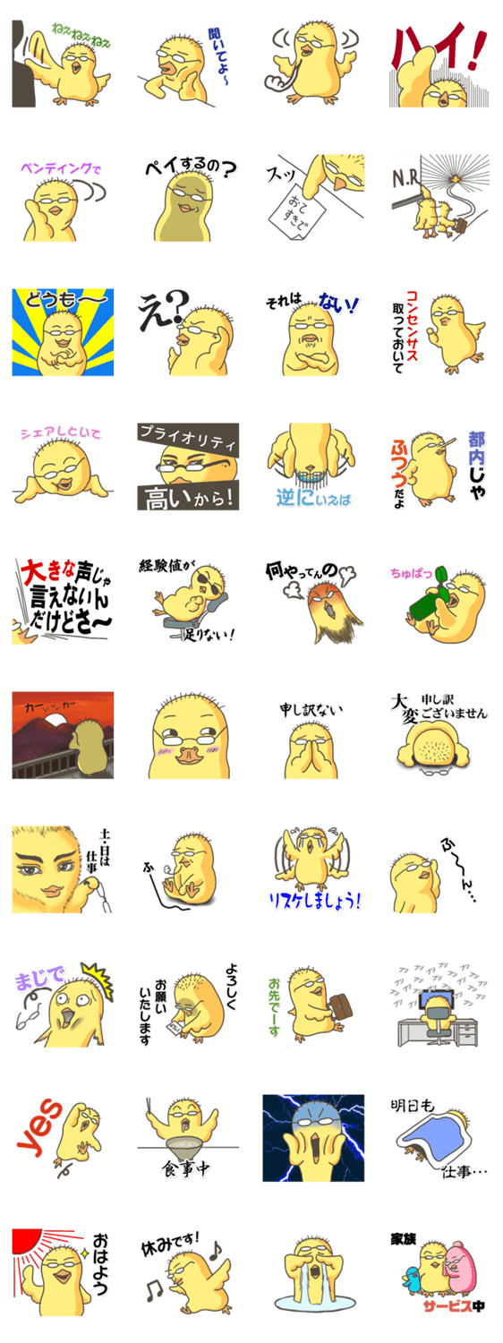 Uターン上司のビジネス用語