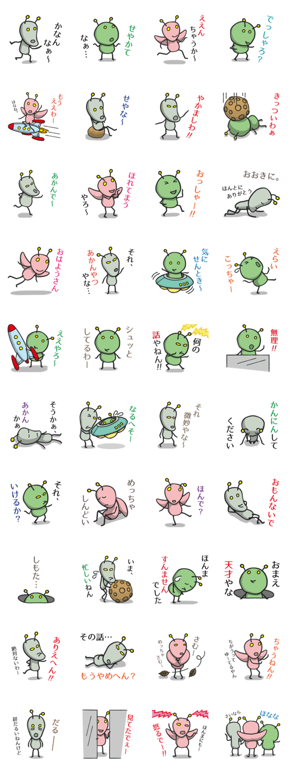 ツッコミ星人 vol.2