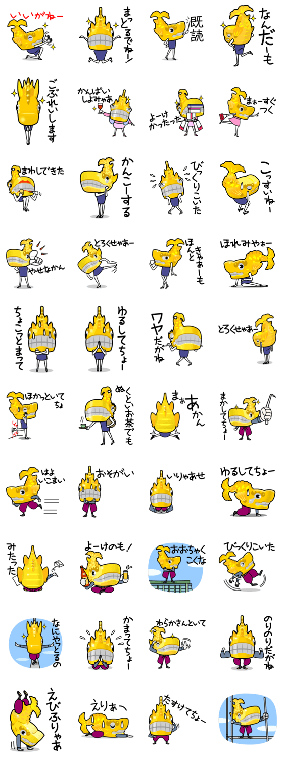 名古屋嬢とシャチ男