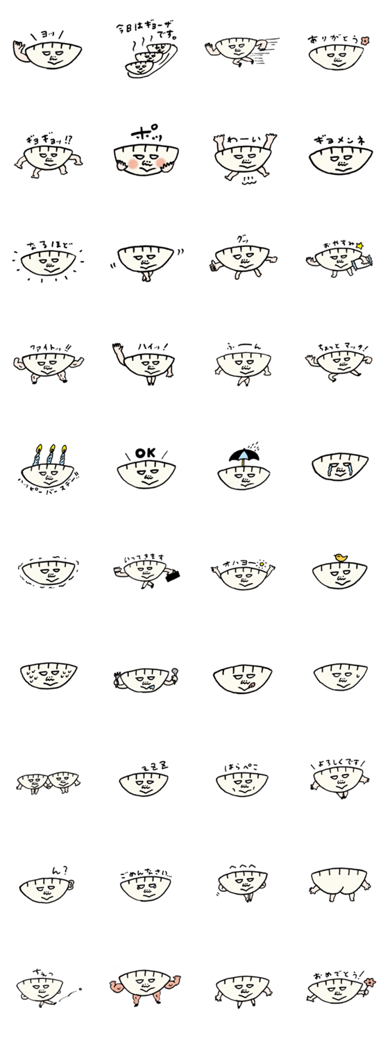 matsugeのギョーザスタンプ