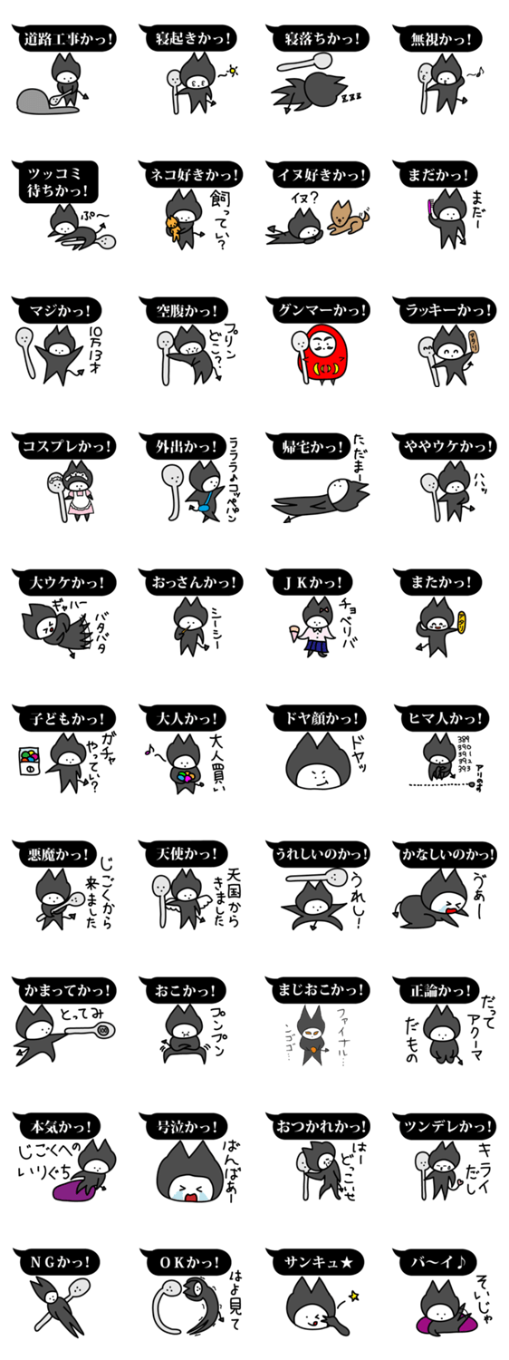 ふきだしスタンプ(アクーマのツッコミ２)