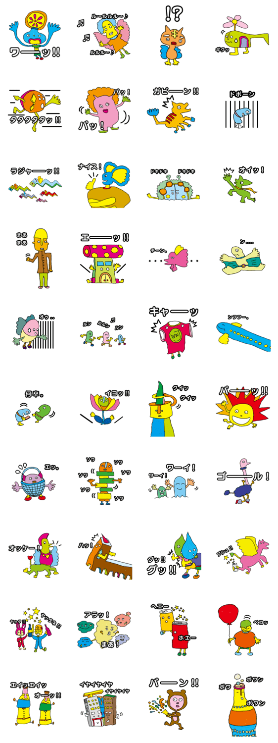 モストワンダフルワールド（日本語）