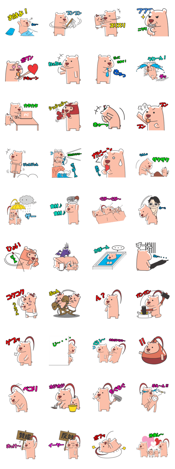 のほほんるーと