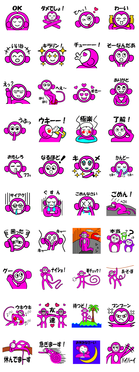 ピンクでゴザール