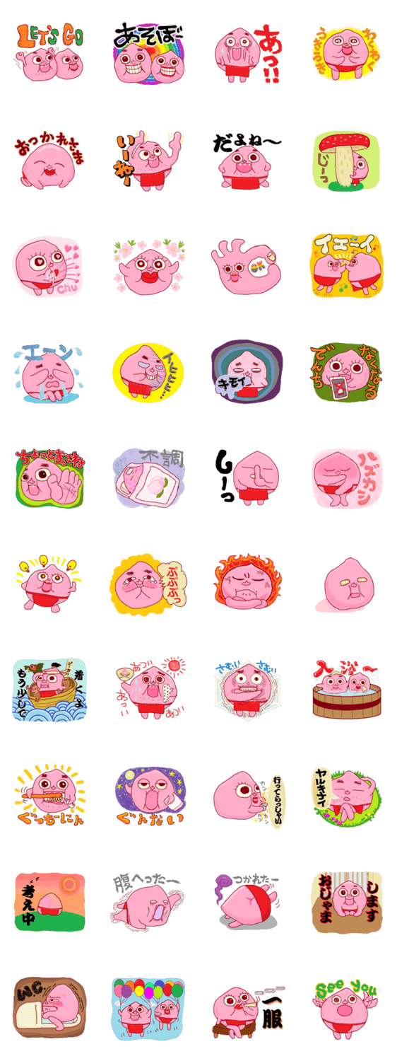 ピーコとピータロ　part2