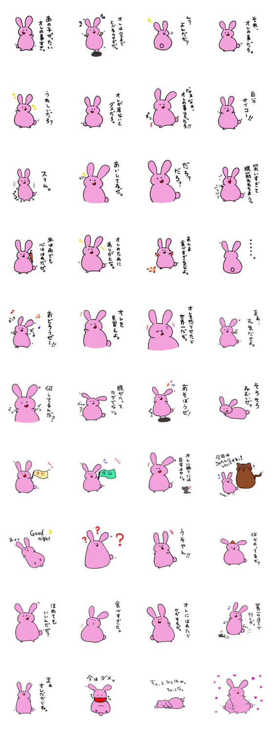 餅ウサギの勘違い