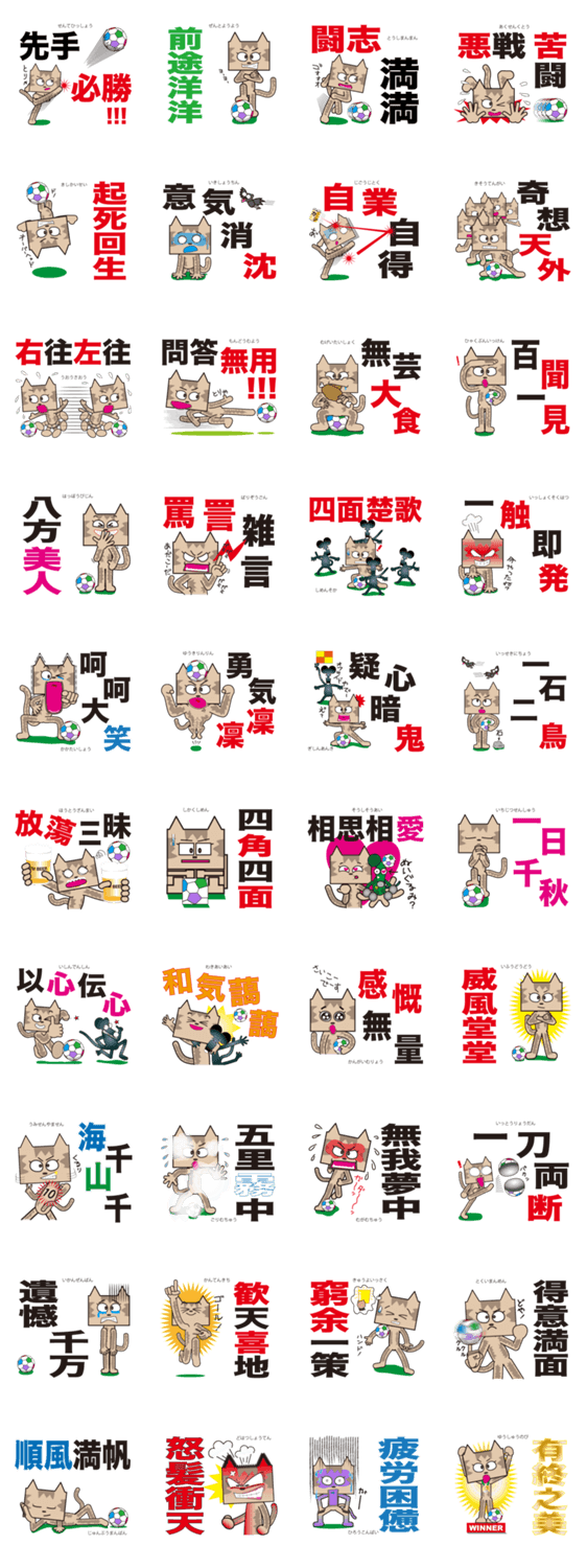 四文字熟ゴー! TM-Cat & Max Mouse vol.8