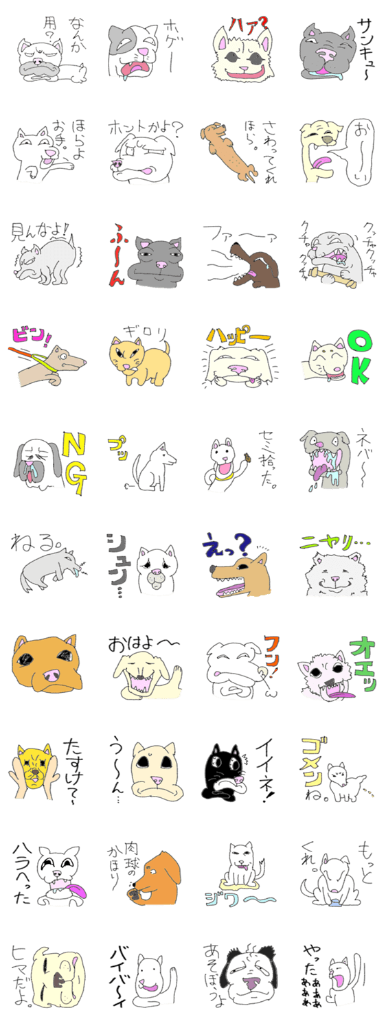 かわいくない犬