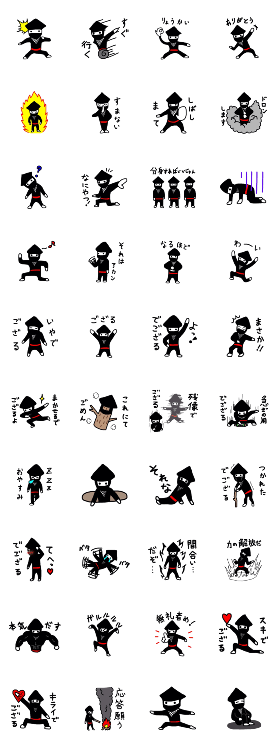 僕は忍者でござる