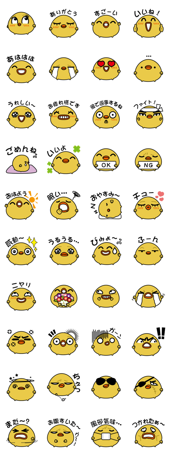 可愛い★ひよこのピーちゃん