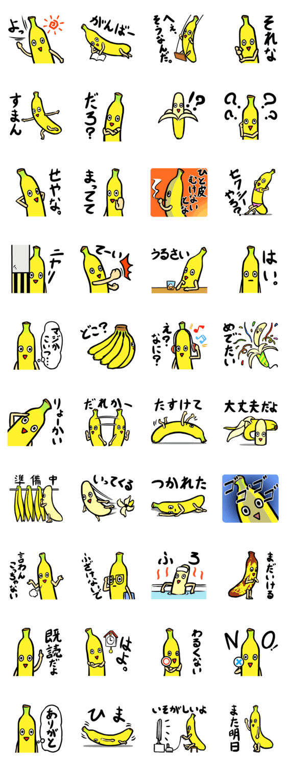 バナナン