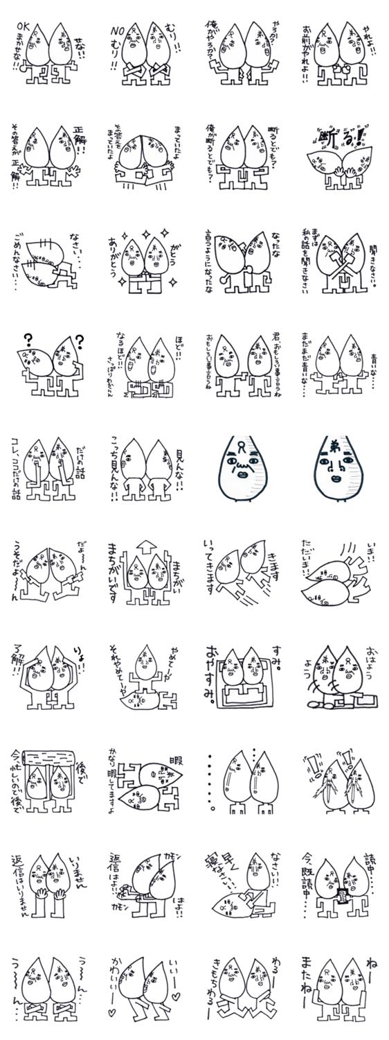 しずく兄弟はこう言う！