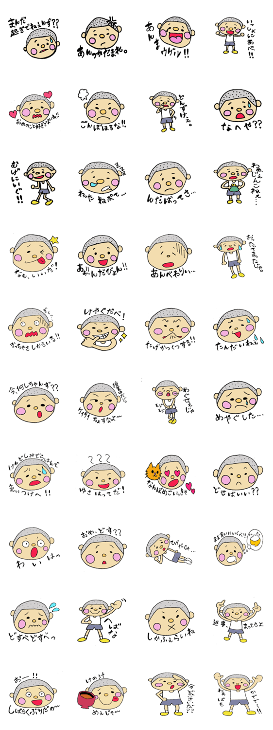 りょうくんのだいすぎ津軽弁