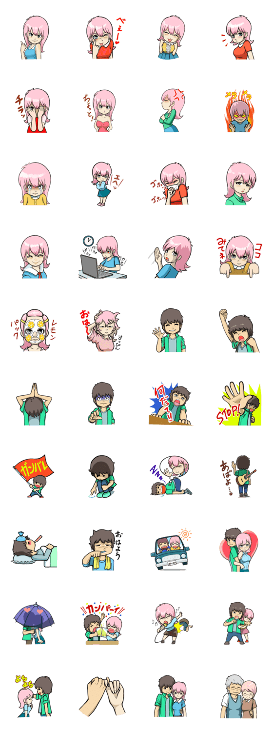 あなたとわたし