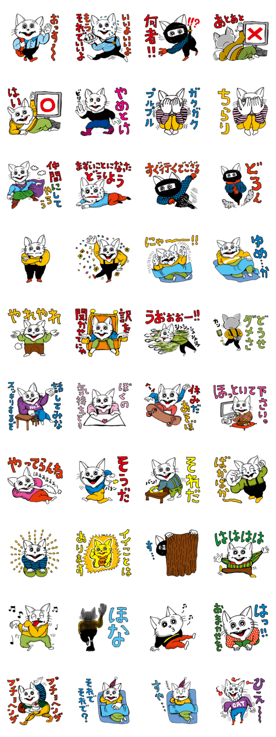 キャット忍者　白猫のコータロー