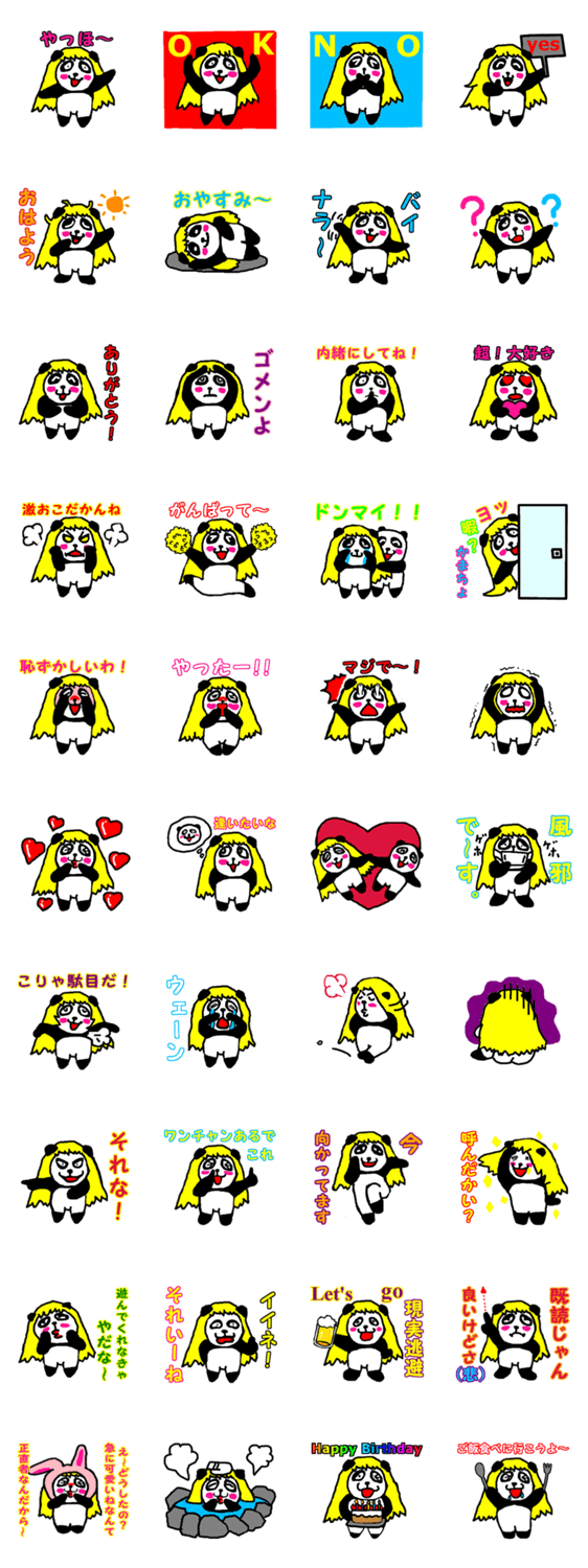 ゴールデンパンダー