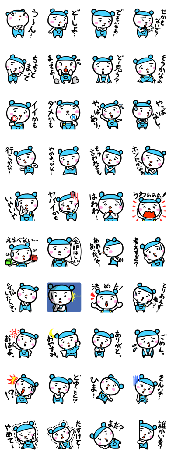 優柔不断なひと用のスタンプ