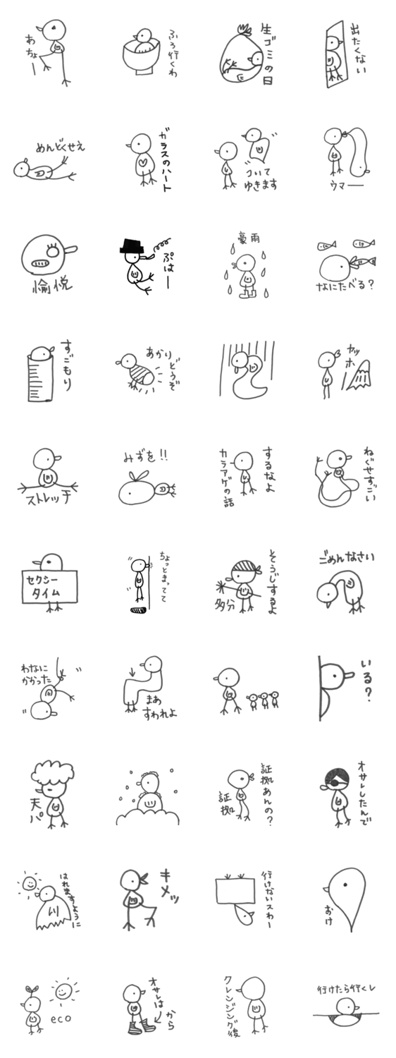 トリっぽいなにか　02