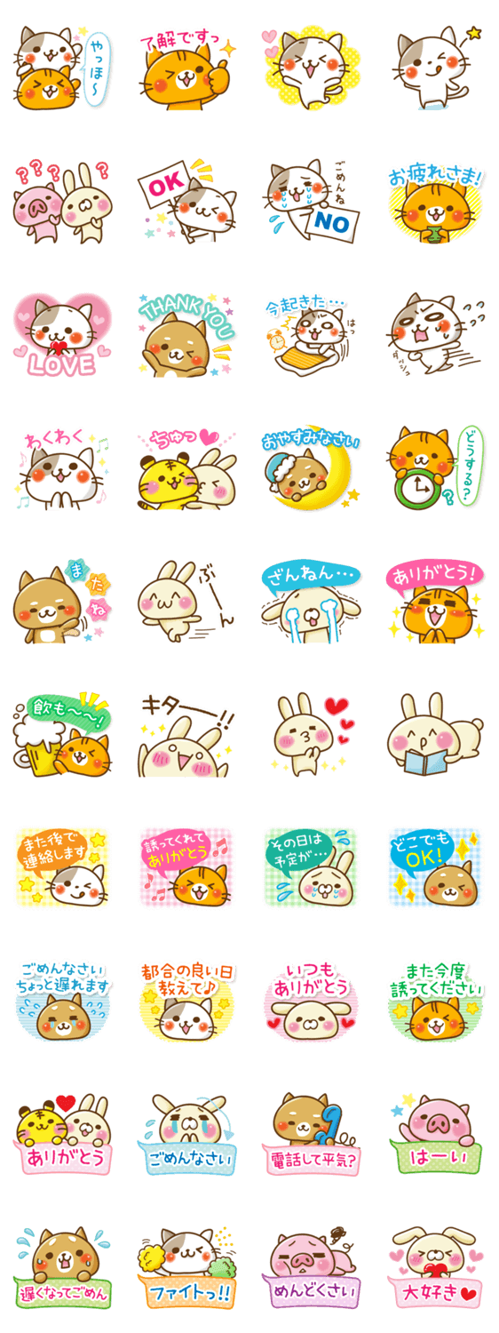 ラブリーアニマルズ